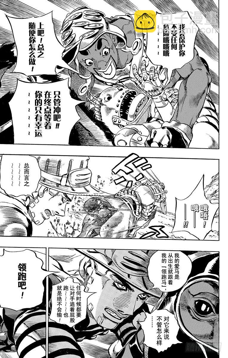 第10话-第10话