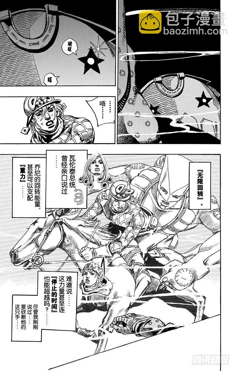 第92话-第92话