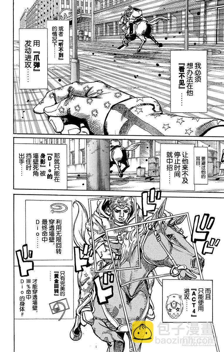 第92话-第92话