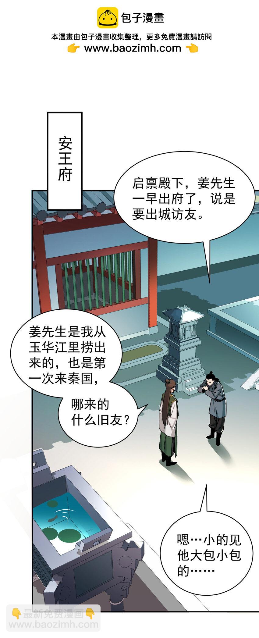 012 旧友(1/2)-第12话