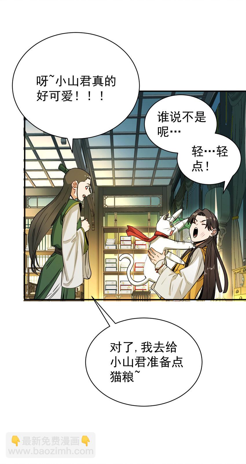 012 旧友(1/2)-第12话