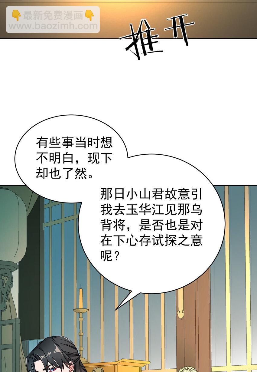 012 旧友(1/2)-第12话