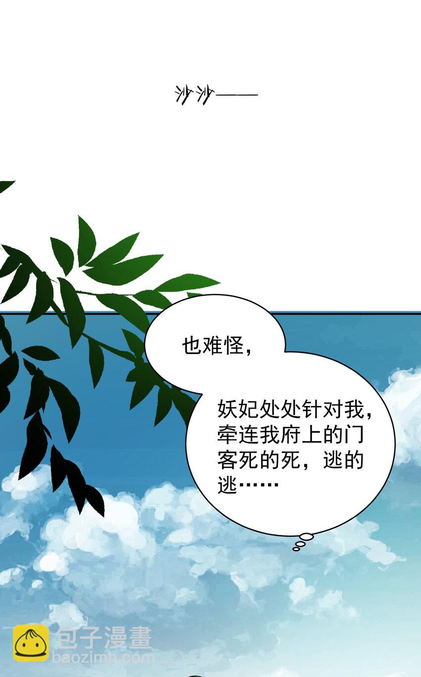 012 旧友(1/2)-第12话