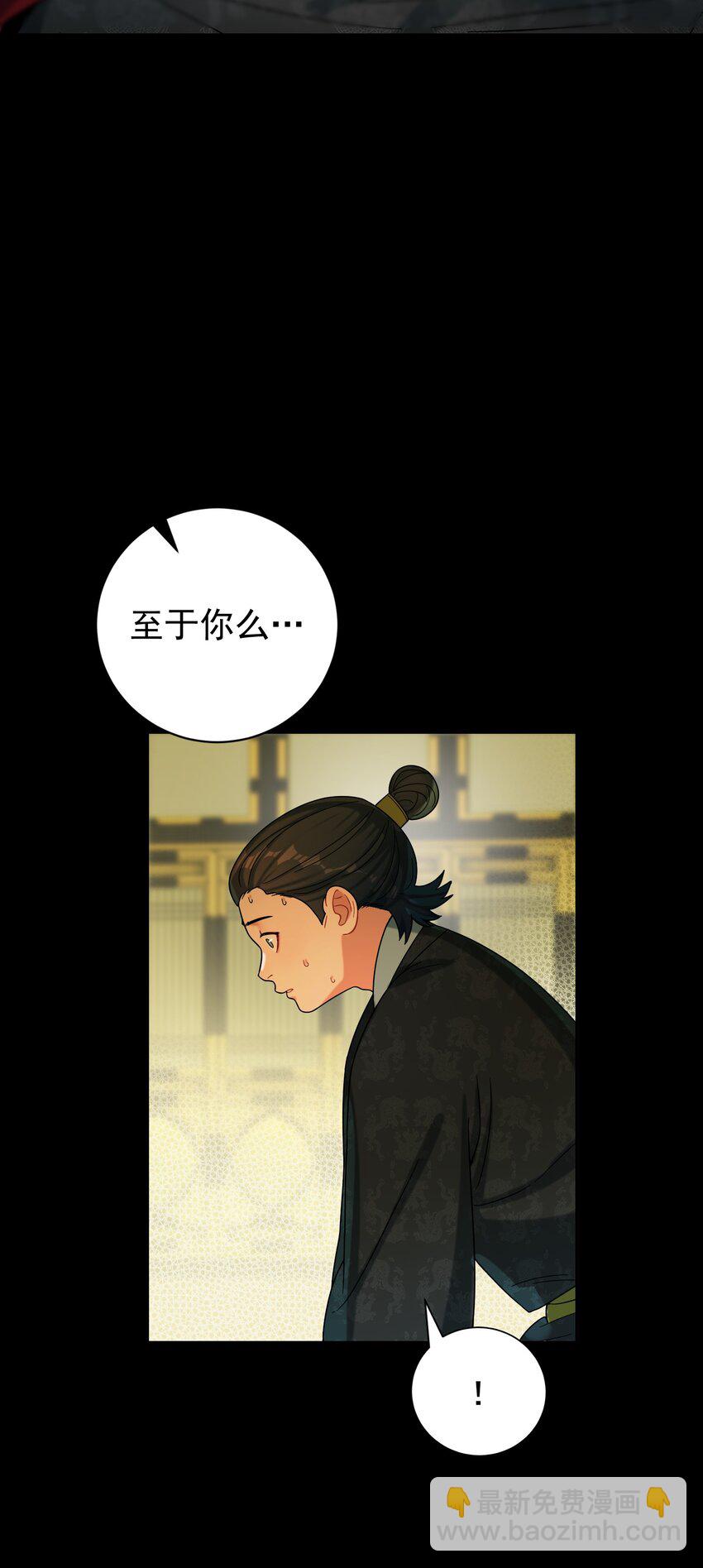 014 君，臣(1/2)-第14话
