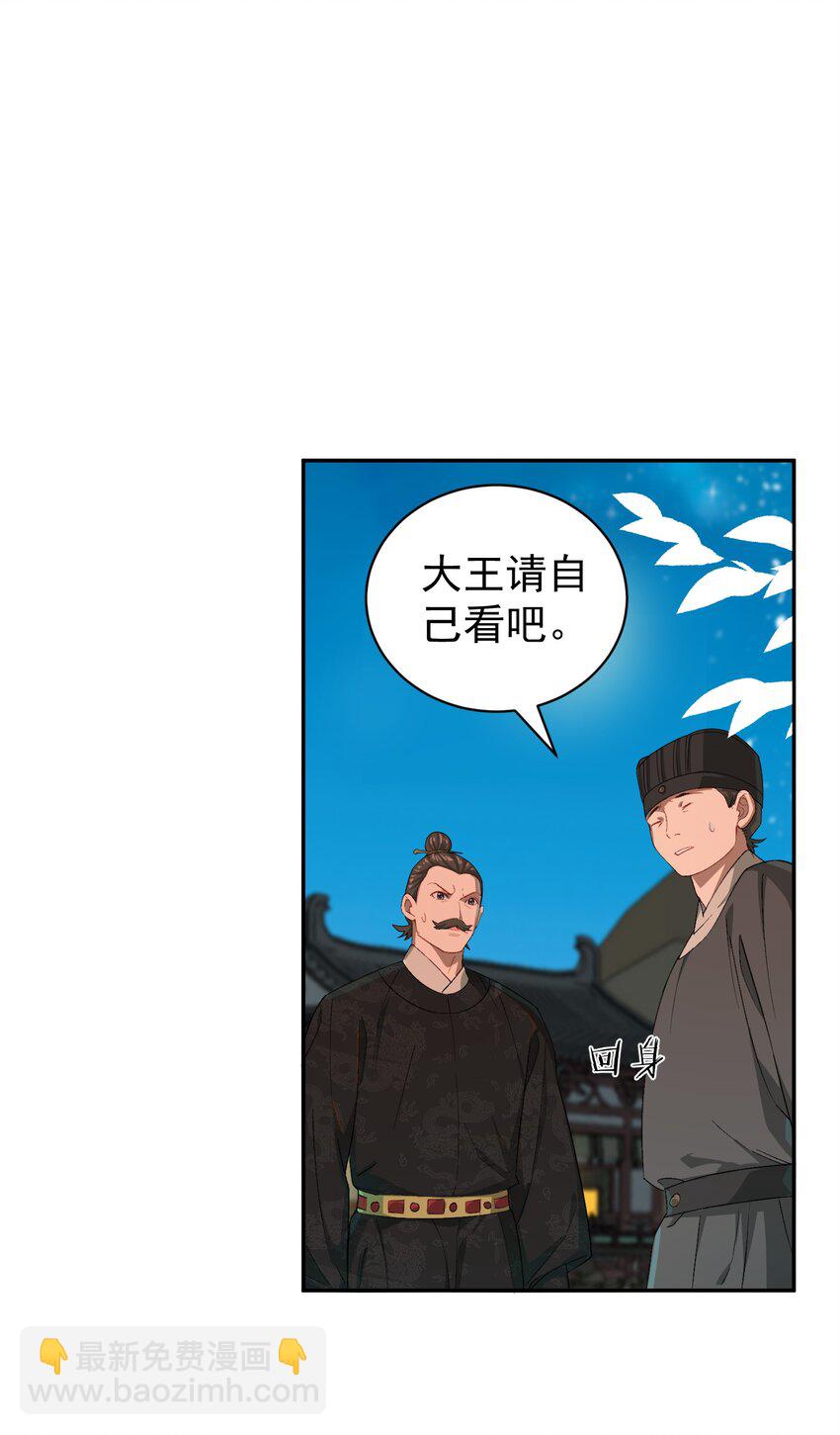 014 君，臣(1/2)-第14话