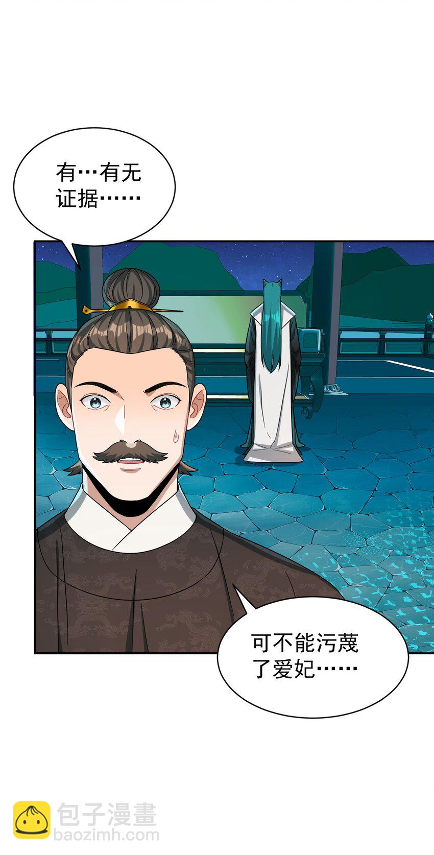014 君，臣(1/2)-第14话