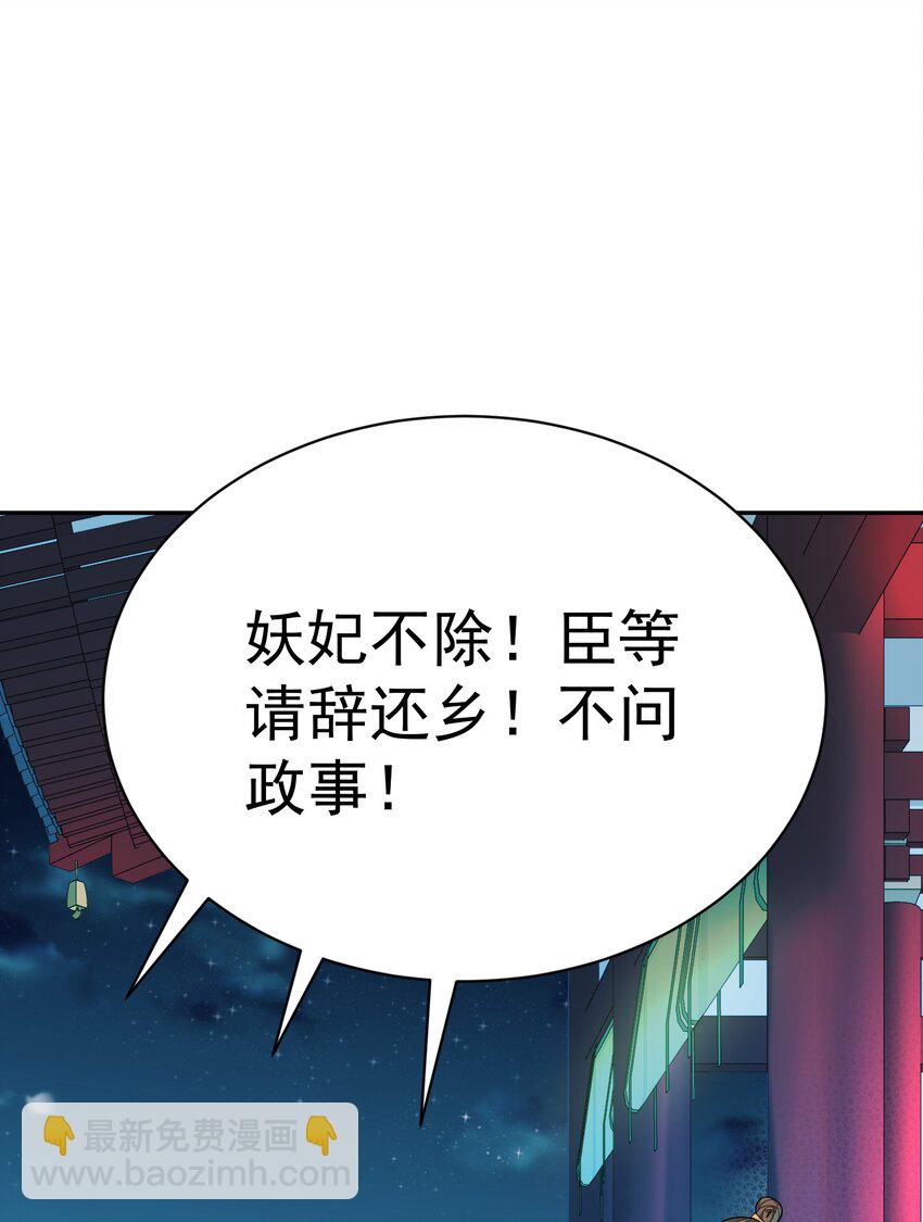 014 君，臣(1/2)-第14话