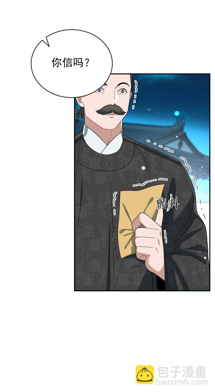014 君，臣(1/2)-第14话