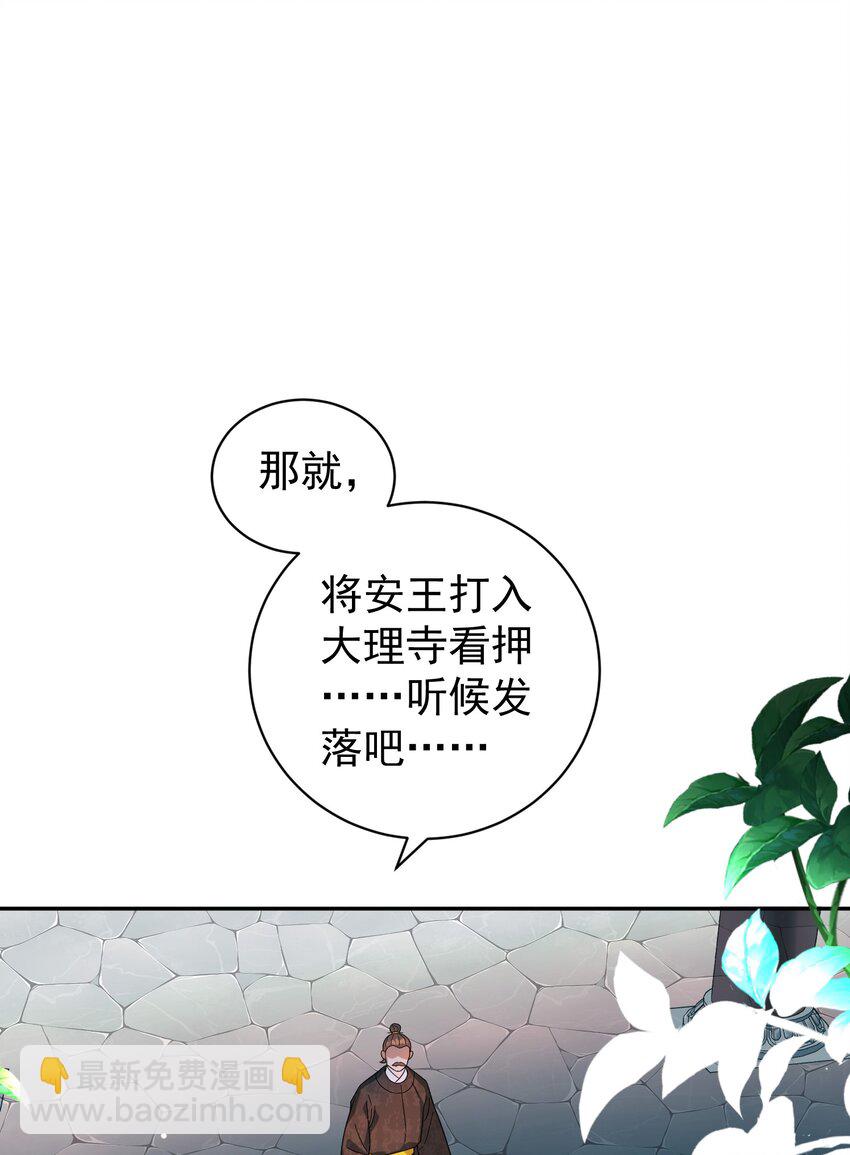 014 君，臣(1/2)-第14话