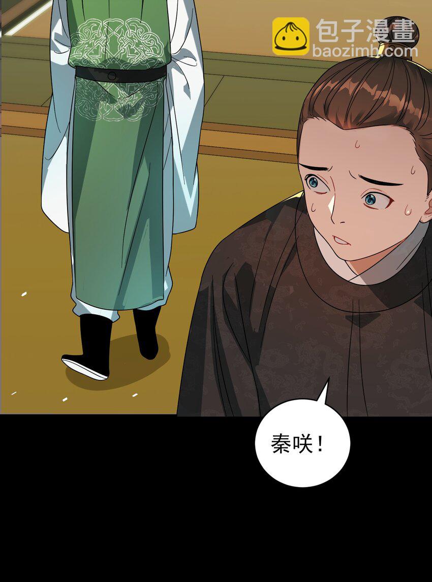 014 君，臣(1/2)-第14话