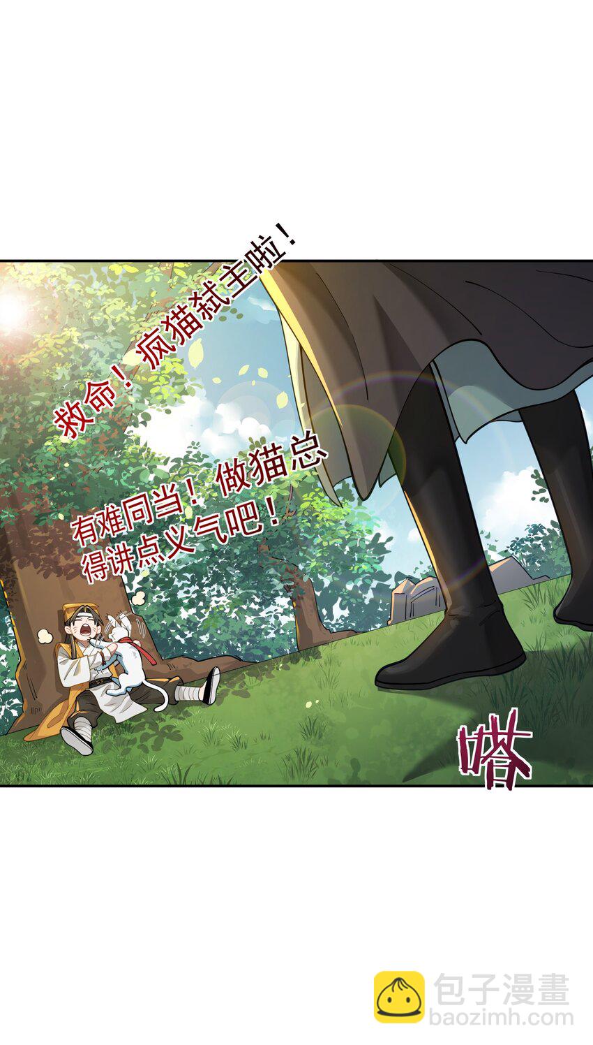 018 被抓到了！(1/2)-第18话