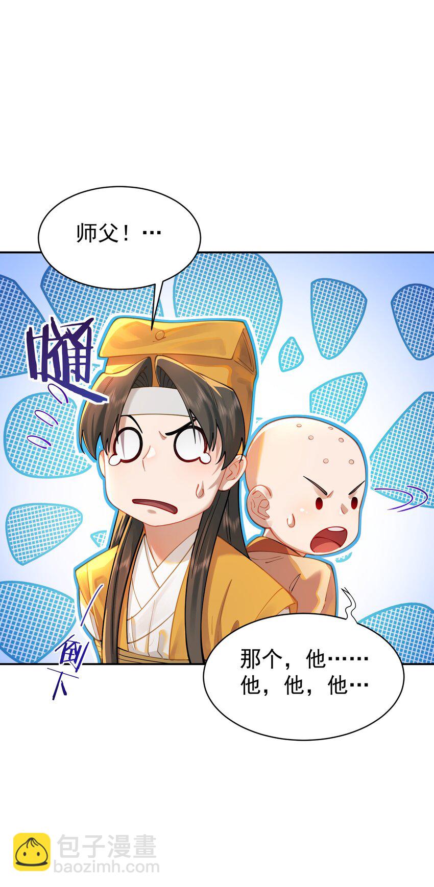 020 雷劫(1/2)-第20话