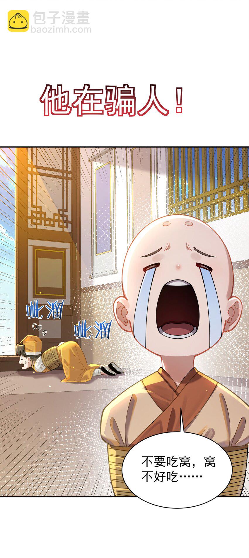 020 雷劫(1/2)-第20话