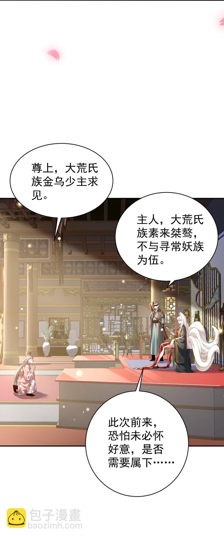 023 凭你，也配？(1/2)-第24话