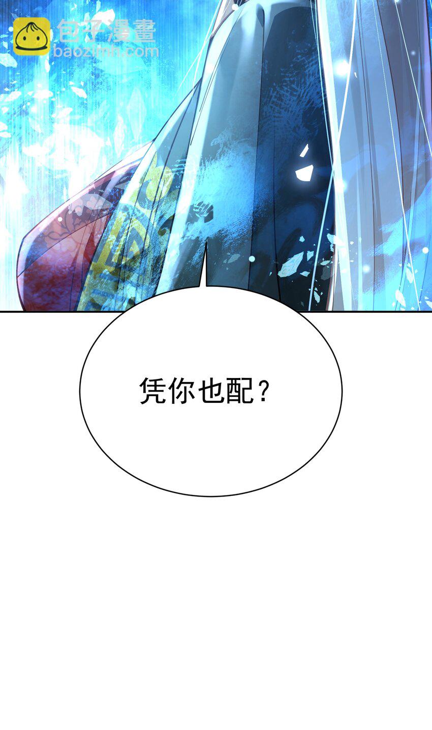 023 凭你，也配？(1/2)-第24话