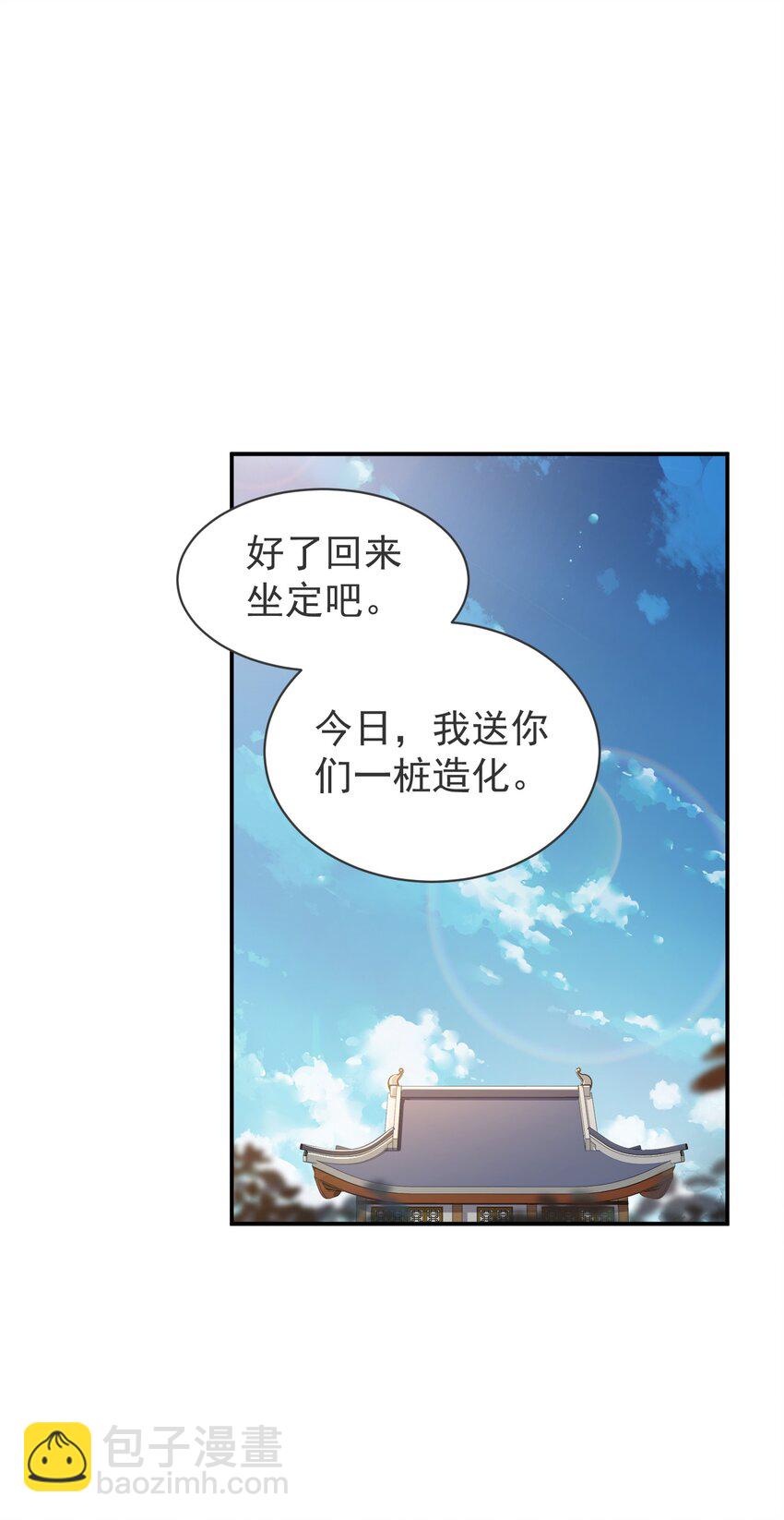 023 凭你，也配？(1/2)-第24话