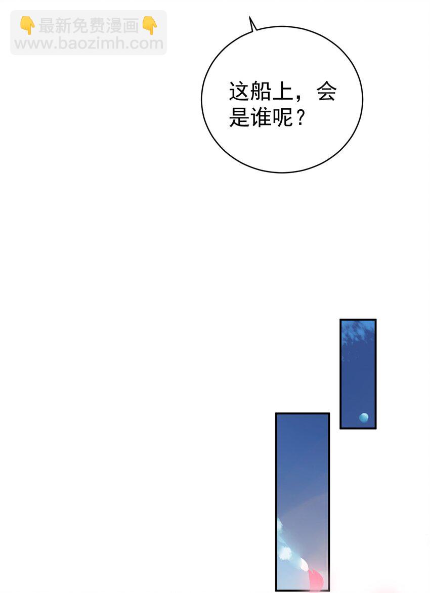 023 凭你，也配？(1/2)-第24话