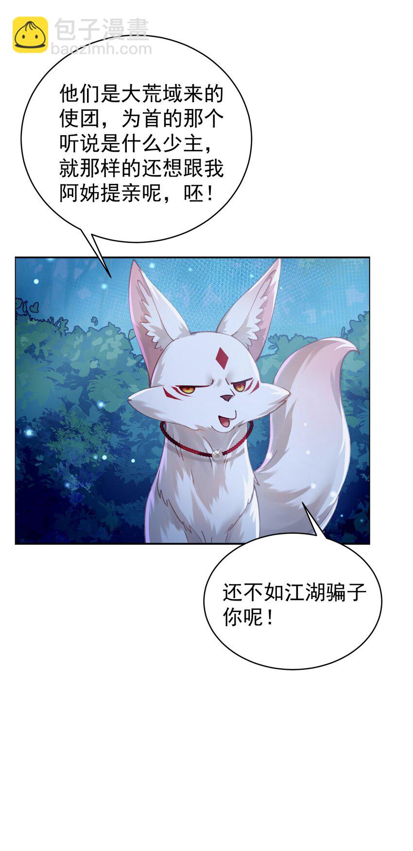025 闭关(1/2)-第26话