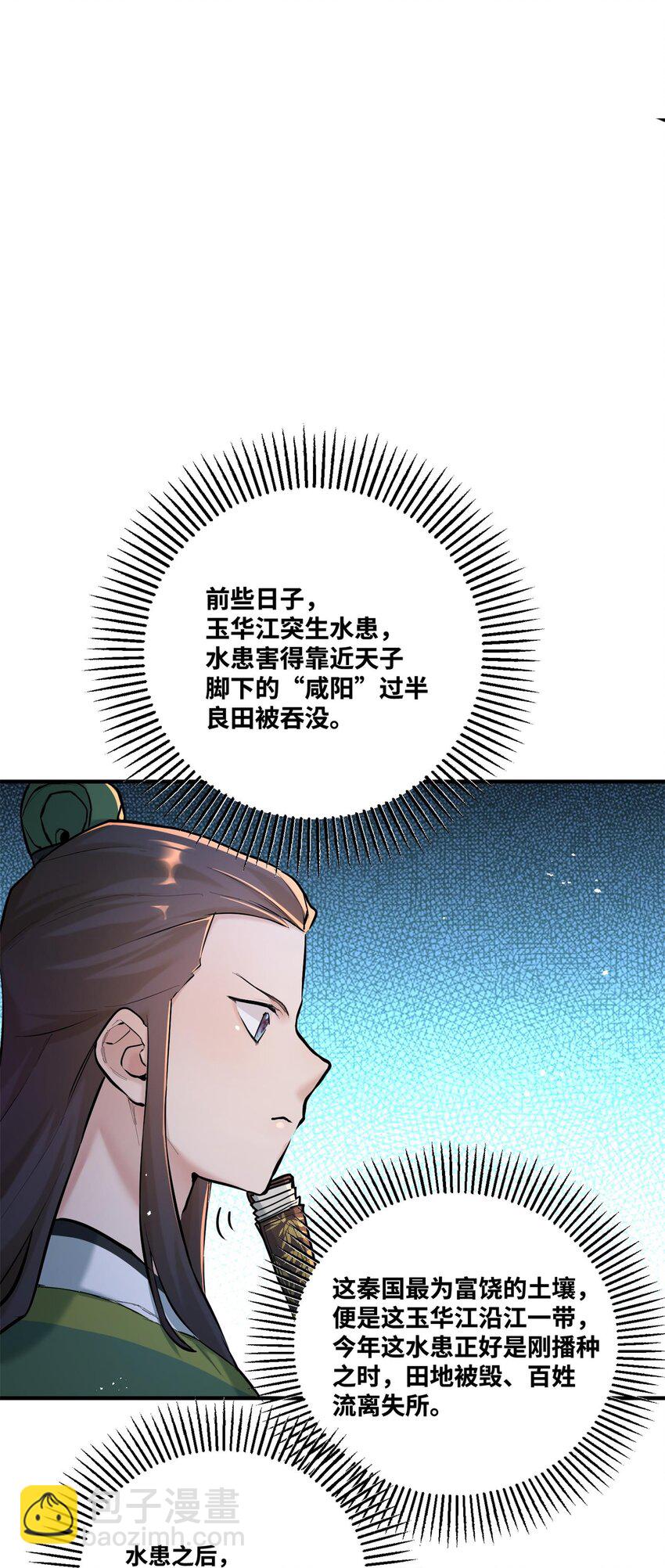 004 天眼(1/2)-第4话
