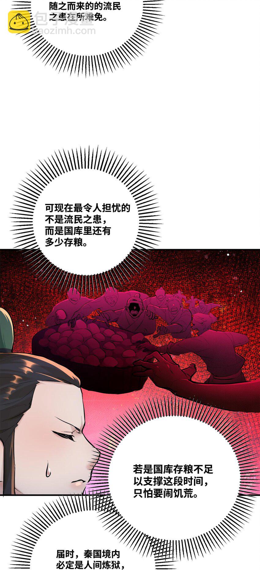 004 天眼(1/2)-第4话