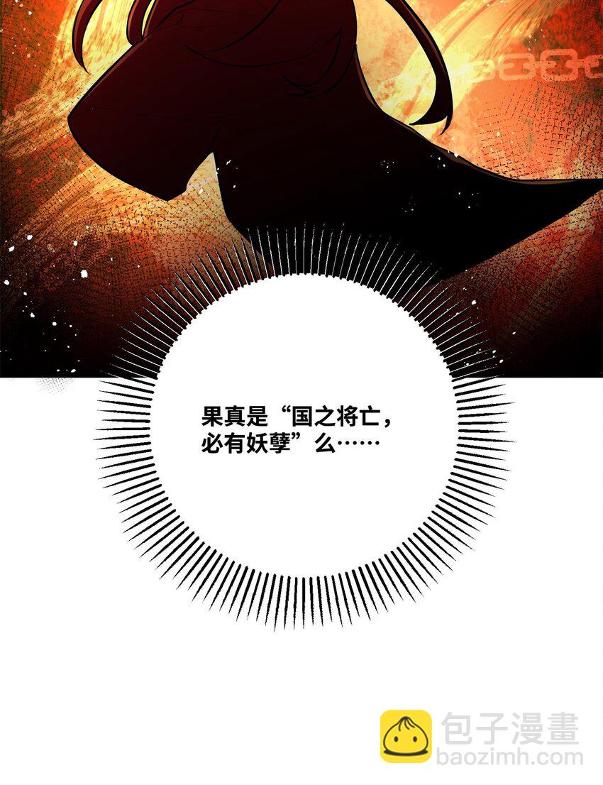 004 天眼(1/2)-第4话
