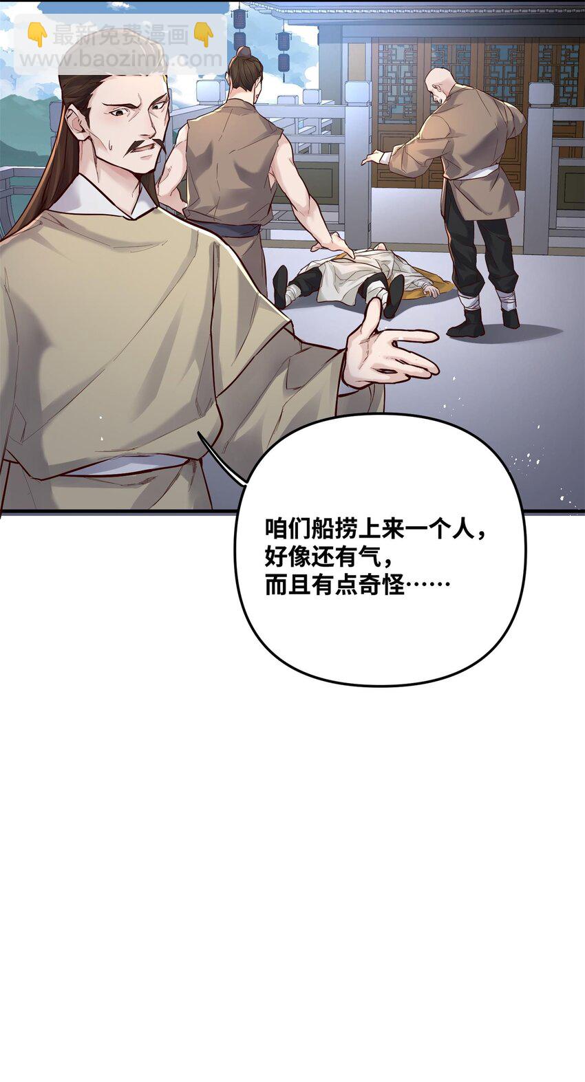 004 天眼(1/2)-第4话