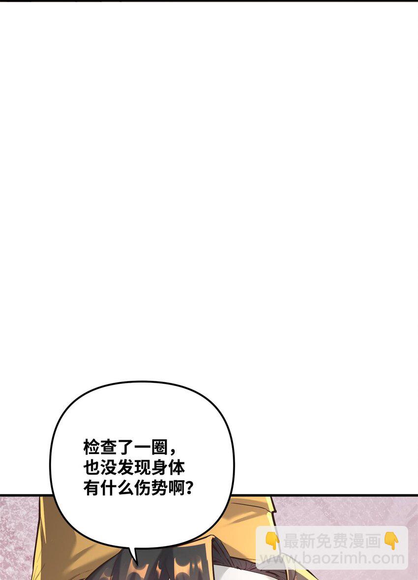 004 天眼(1/2)-第4话