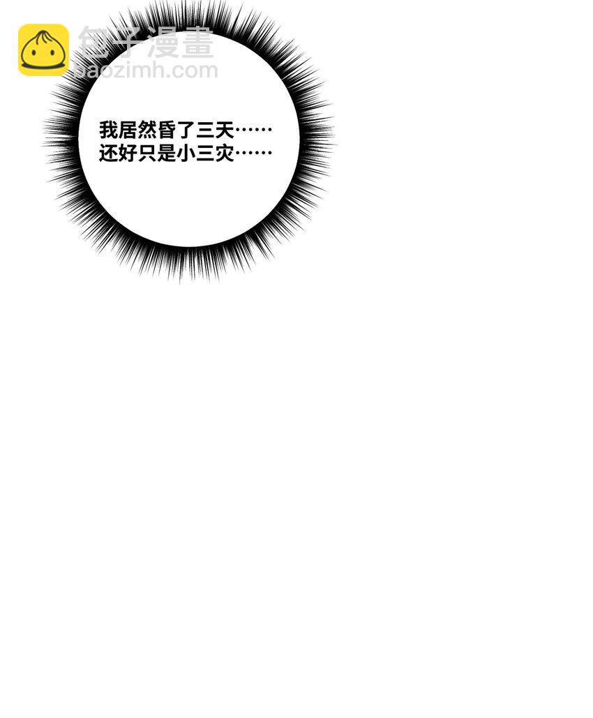 004 天眼(1/2)-第4话