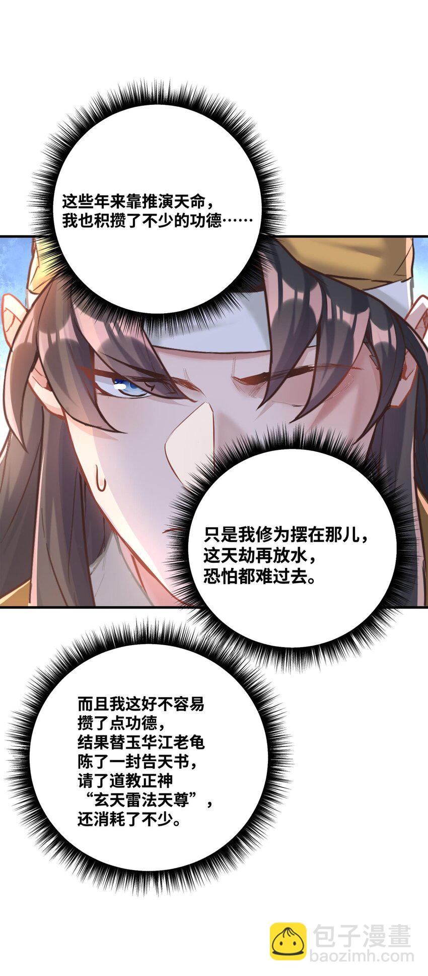 004 天眼(1/2)-第4话