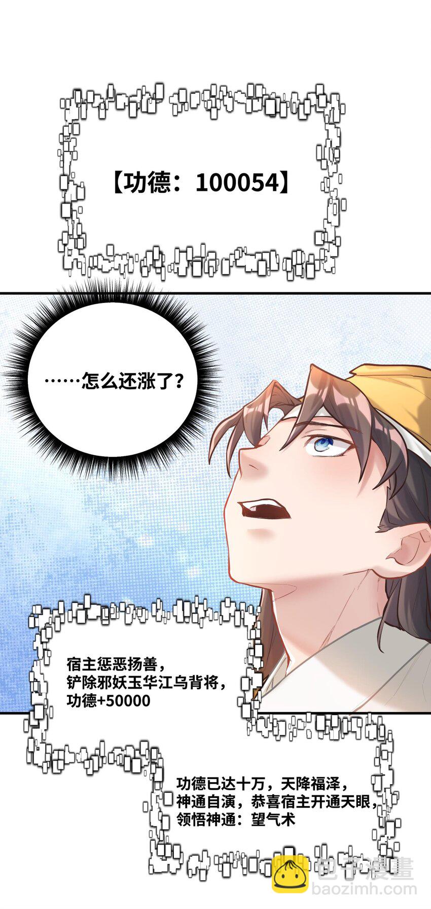 004 天眼(1/2)-第4话