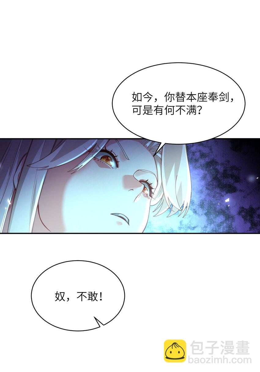 029 跑不了(1/2)-第30话
