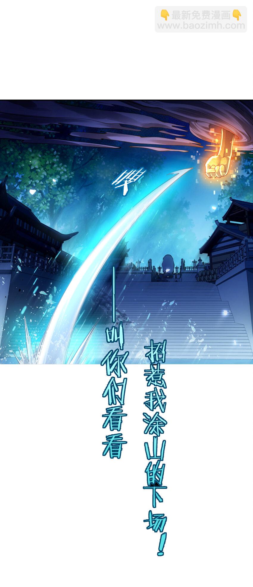 029 跑不了(1/2)-第30话