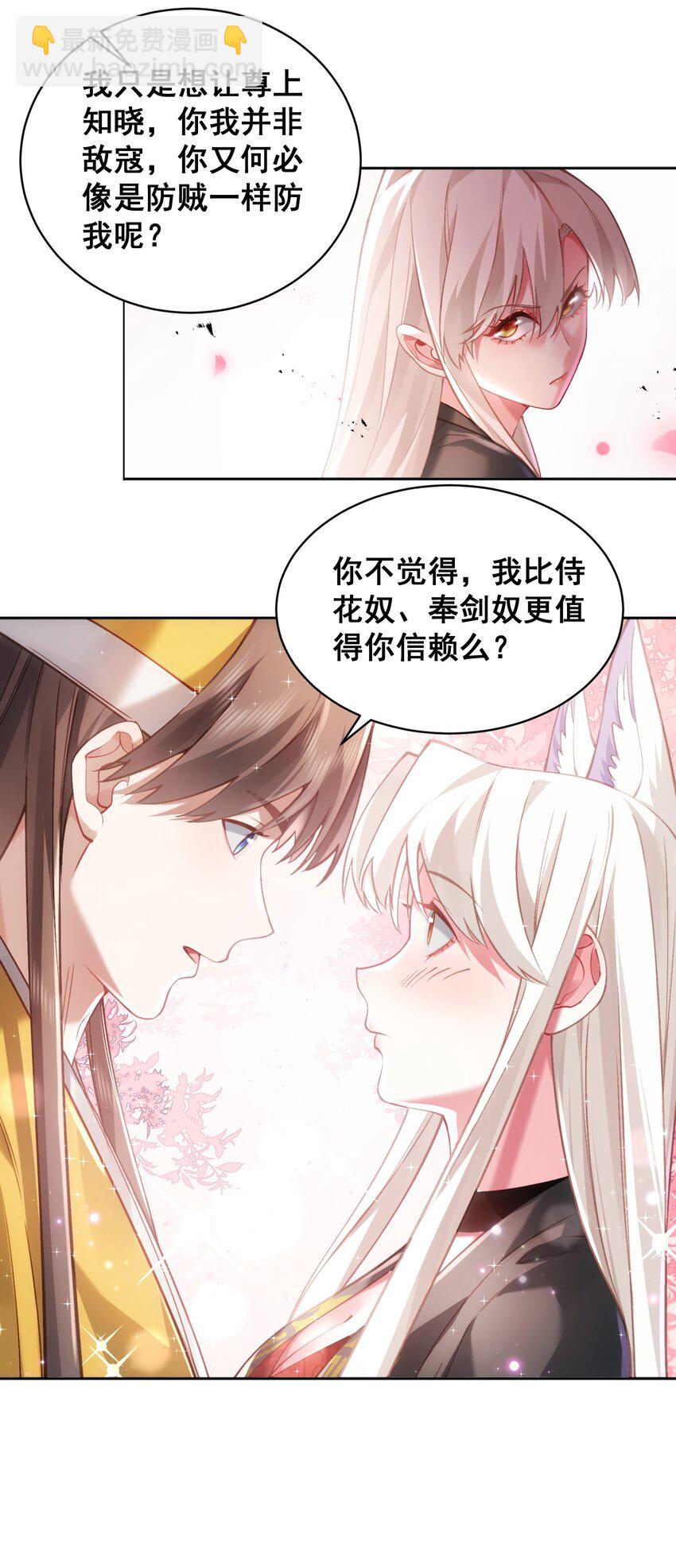 031 神像(1/2)-第32话