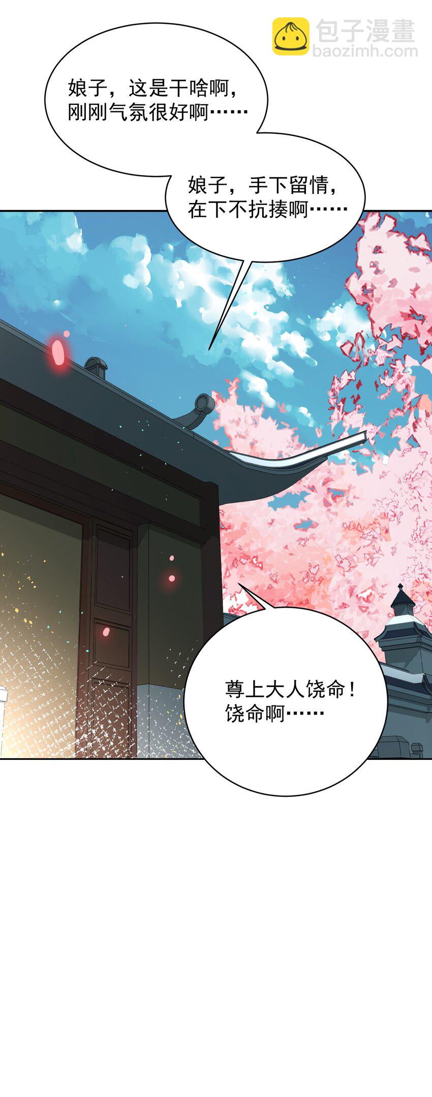 031 神像(1/2)-第32话