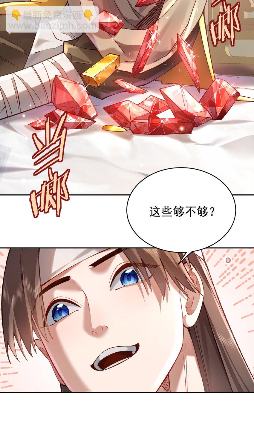 031 神像(1/2)-第32话