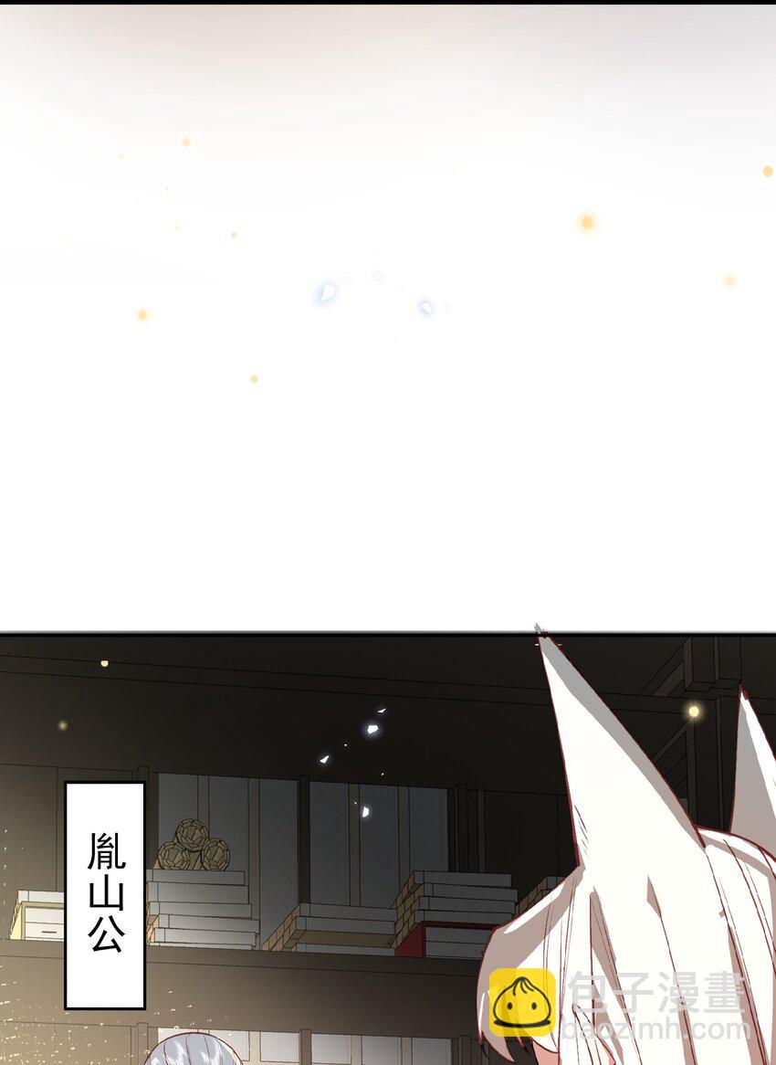 031 神像(1/2)-第32话