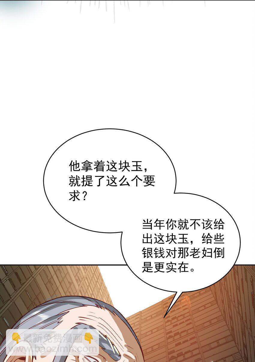 031 神像(1/2)-第32话