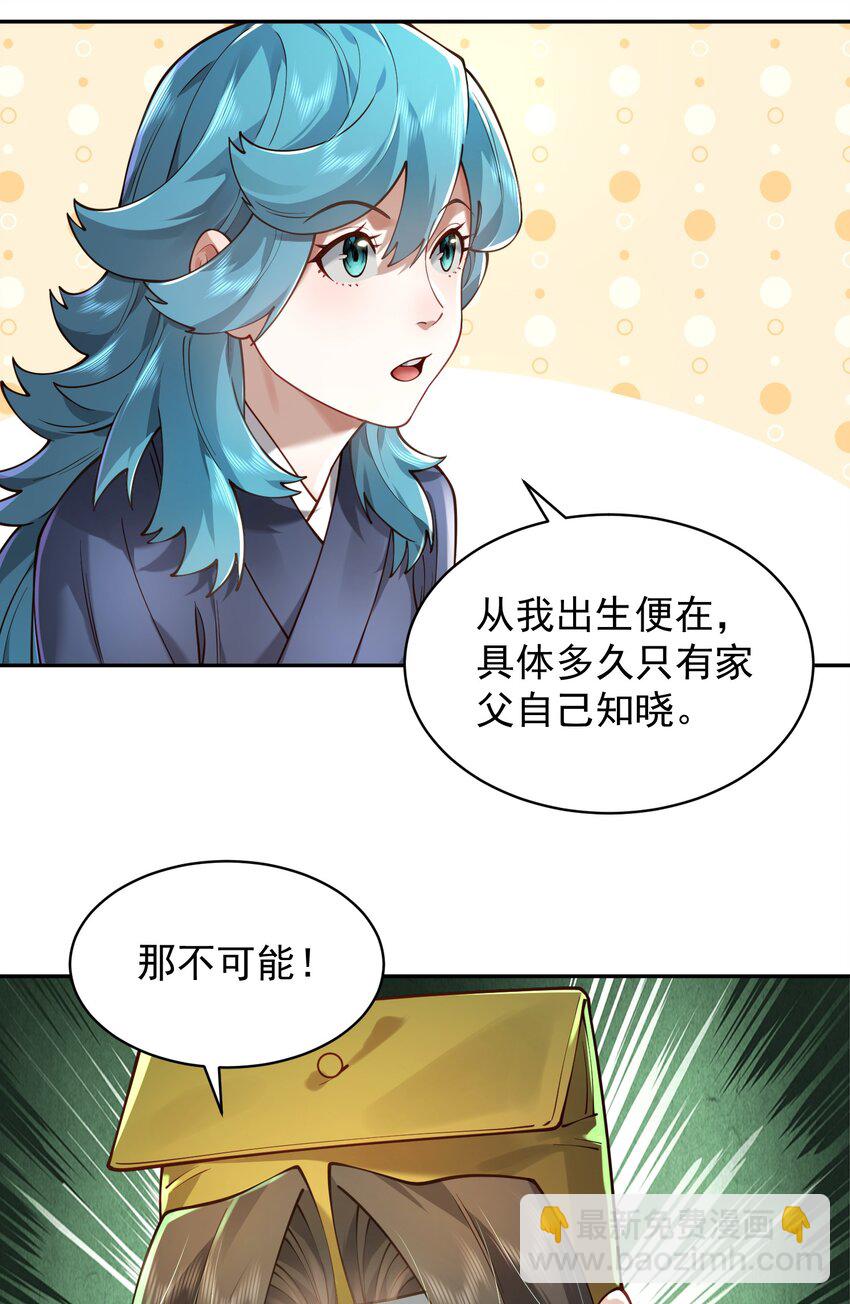 033 同门(1/2)-第34话