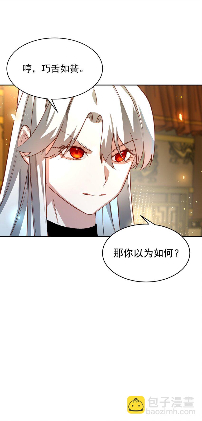 033 同门(1/2)-第34话