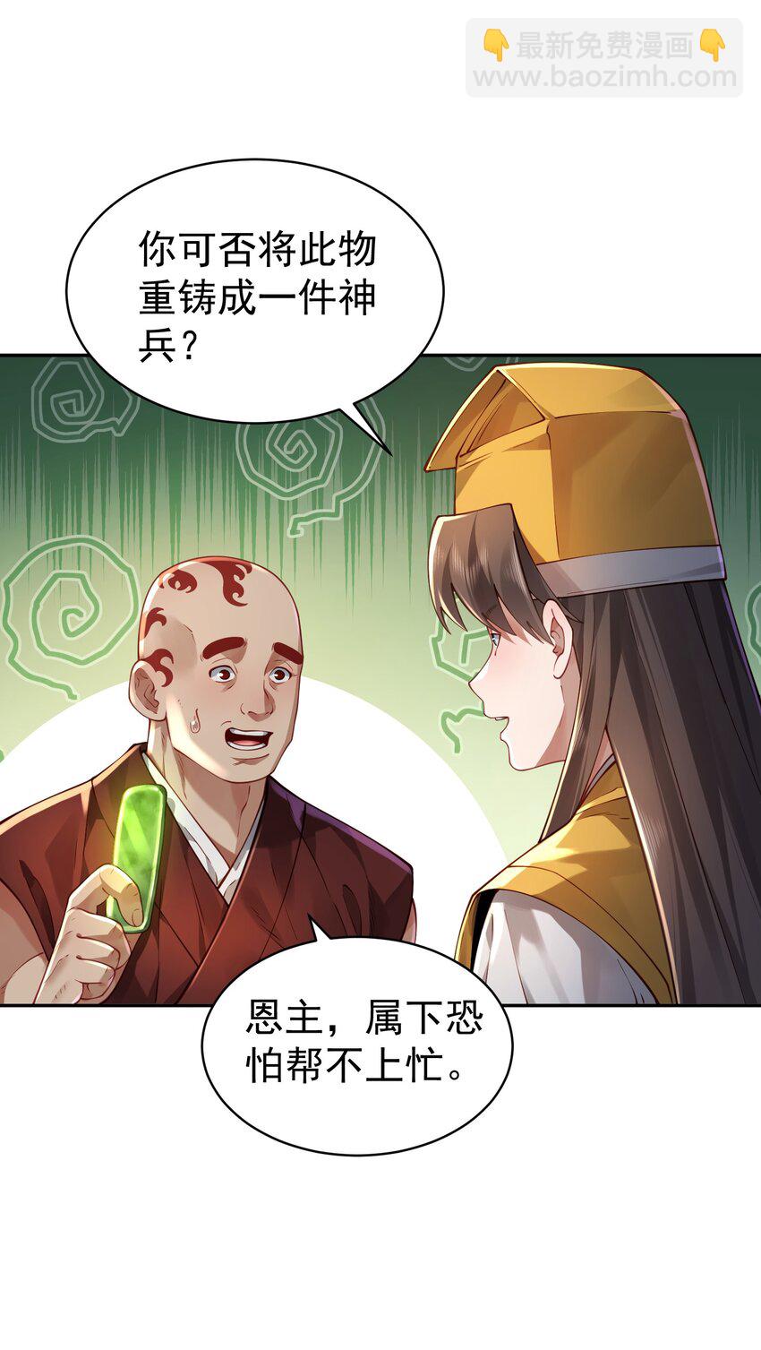 37 器成(1/2)-第38话