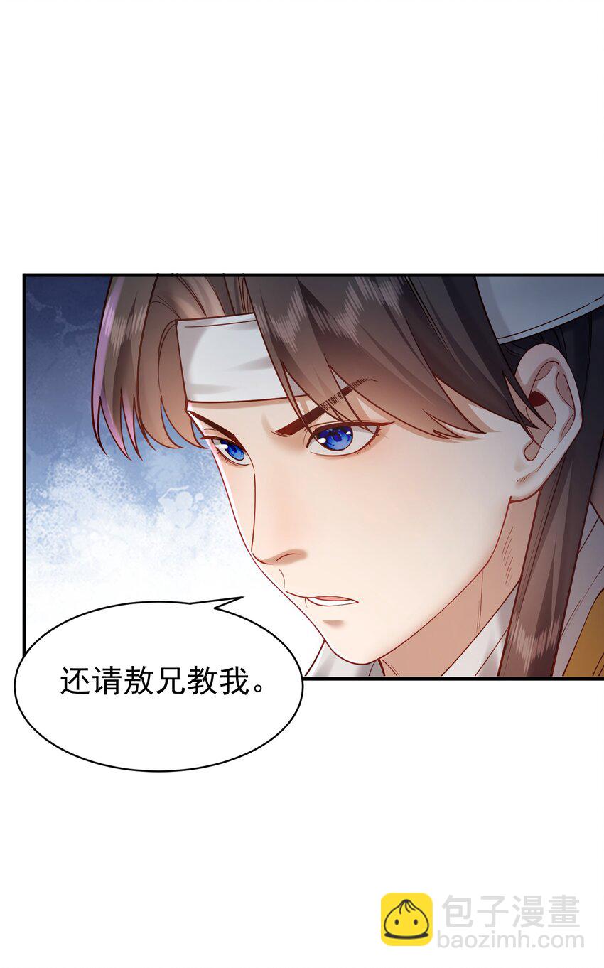 37 器成(1/2)-第38话