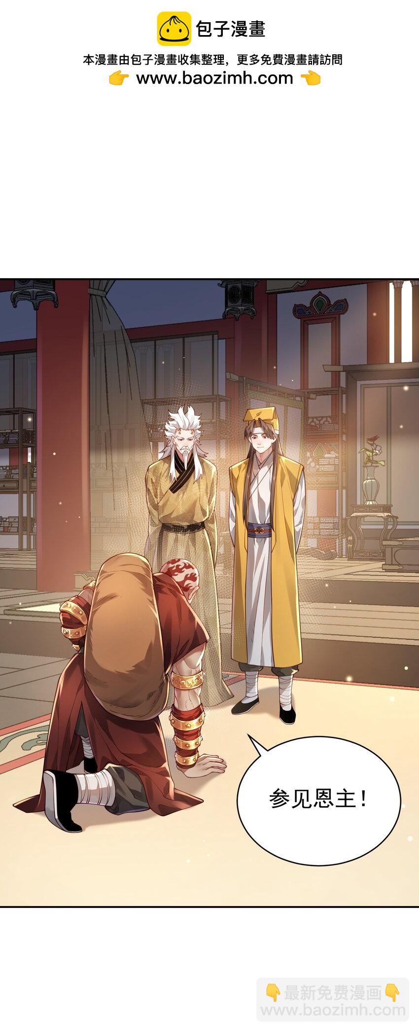 37 器成(1/2)-第38话