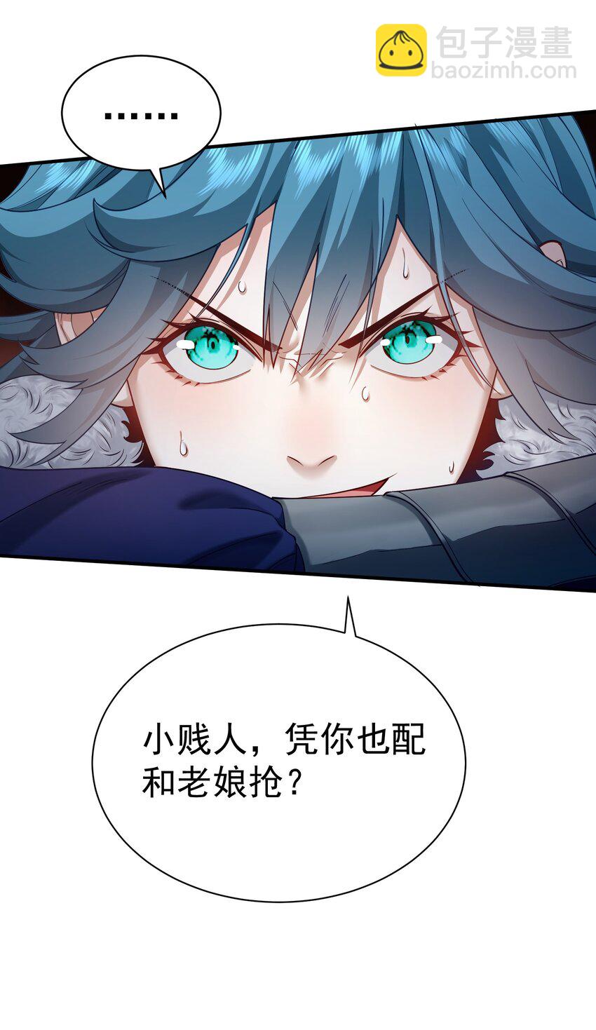 37 器成(1/2)-第38话