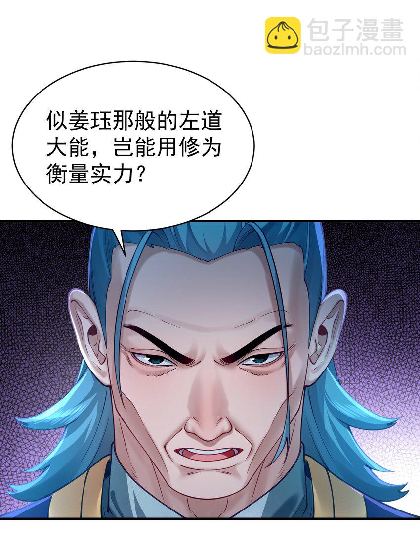 37 器成(1/2)-第38话