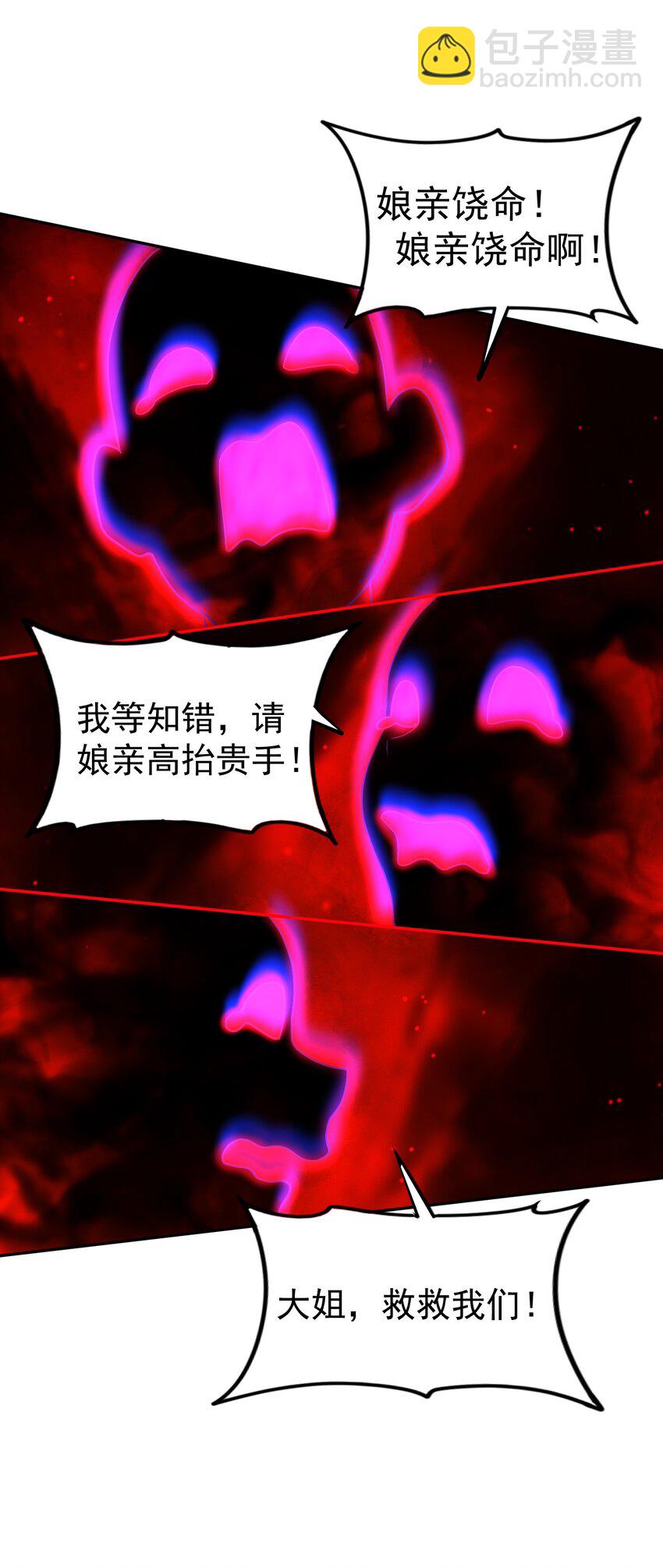 37 器成(1/2)-第38话