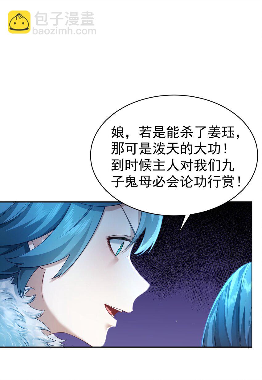 37 器成(1/2)-第38话