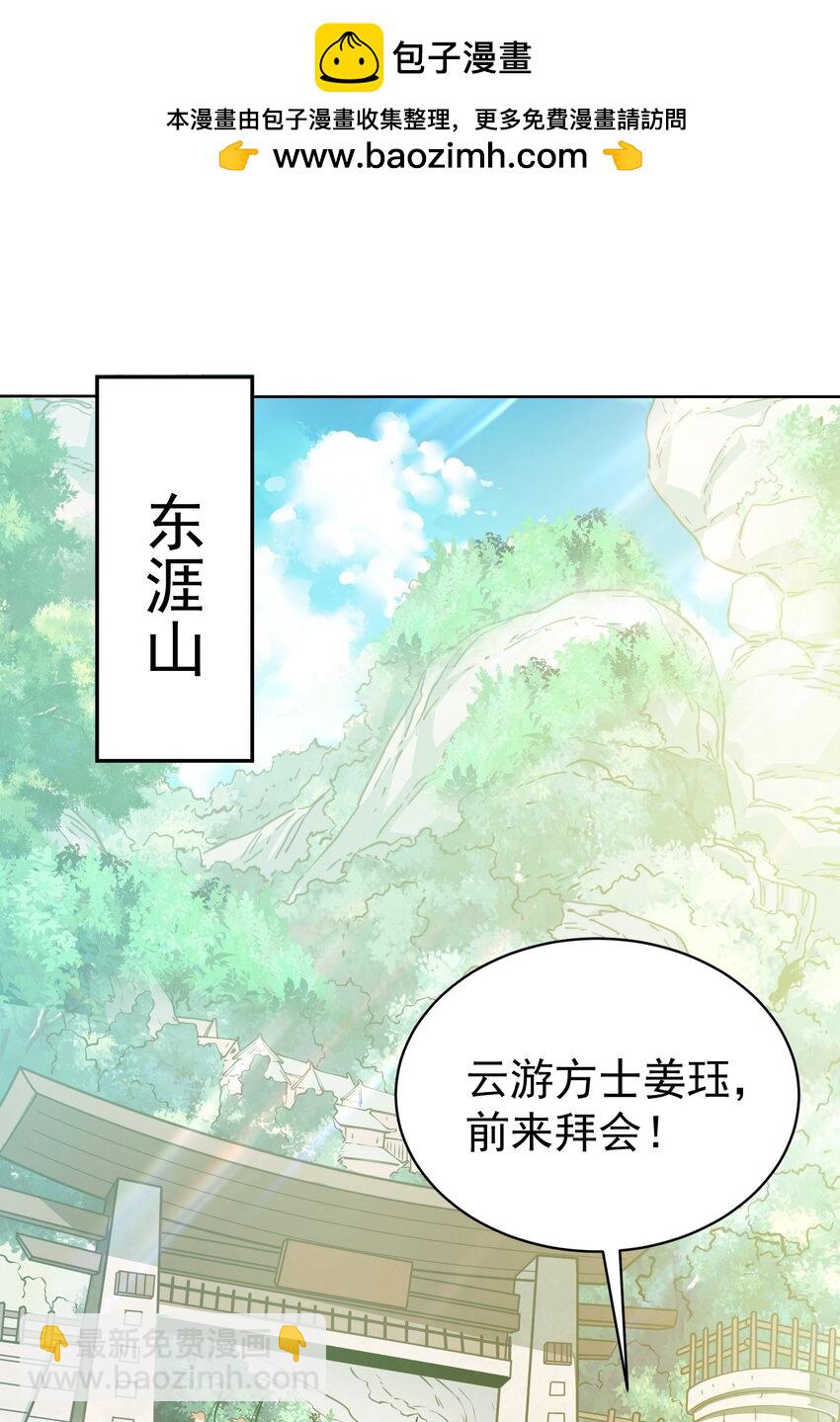 039 偷袭！-第40话