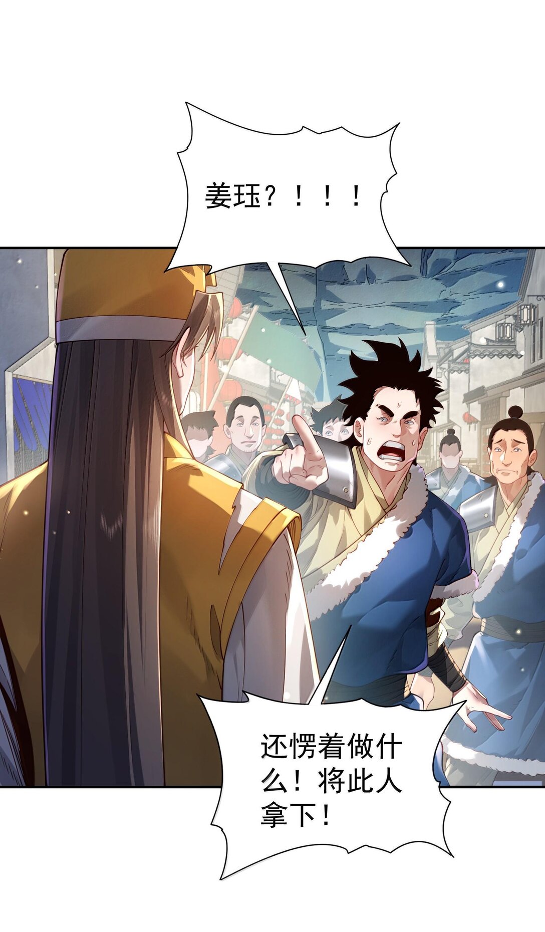 043 妖道，受诛！(1/2)-第44话
