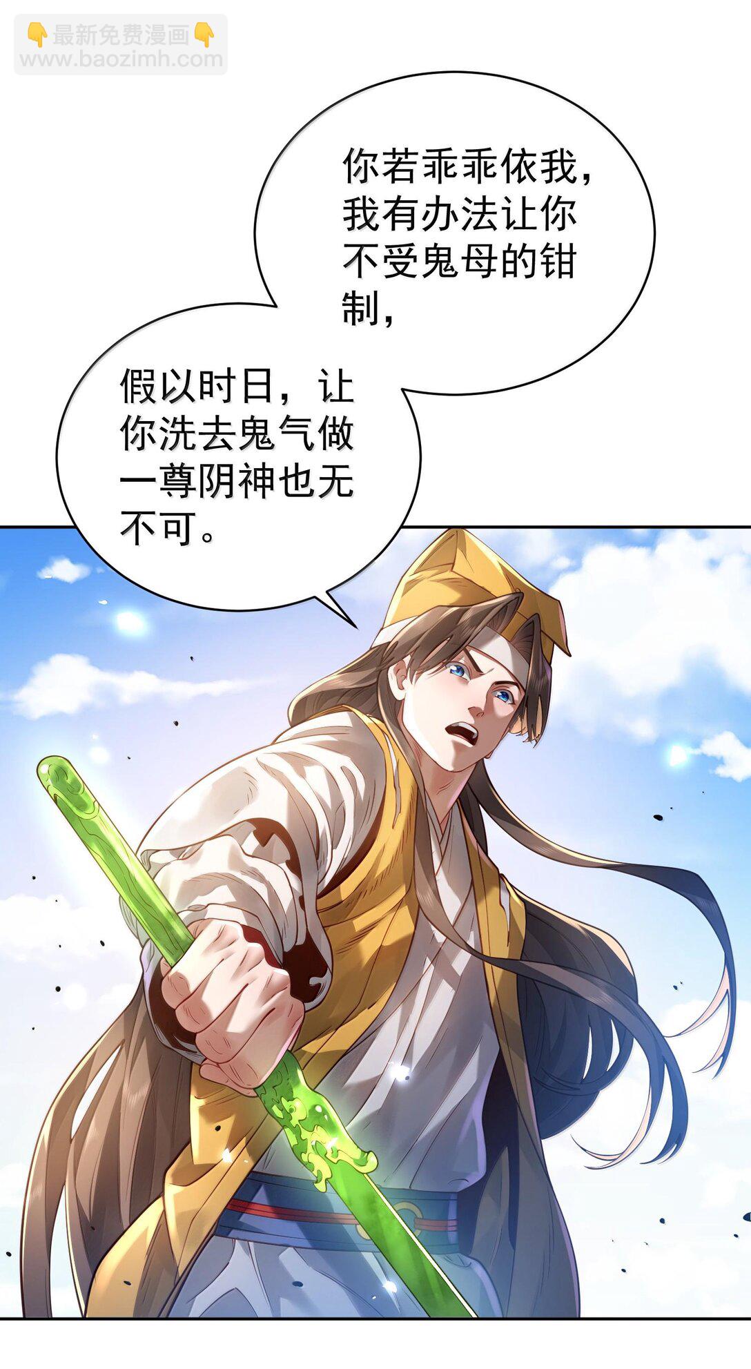 043 妖道，受诛！(1/2)-第44话