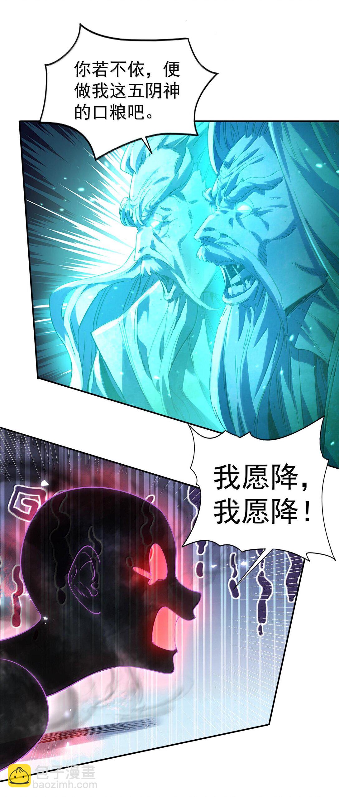 043 妖道，受诛！(1/2)-第44话